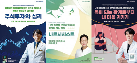 대한신경정신의학회, ‘2022 정신건강의 날’ 기념 정신건강축제 개최
